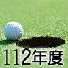 112~׷|yҦ污