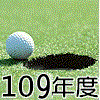 109~׷|yҦ污