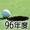 96~׷|Ҧ污