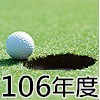 106~׷|yҦ污