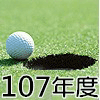 107~׷|yҦ污